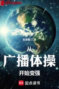 Từ tập thể dục theo đài bắt đầu biến cường