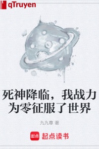 Tử Thần buông xuống, ta chiến lực bằng không chinh phục thế giới