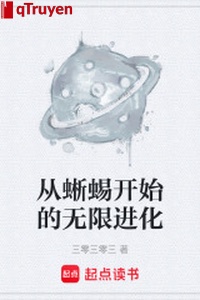 Từ thằn lằn bắt đầu vô hạn tiến hóa