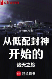 Từ thấp xứng phong thần bắt đầu chư thiên chi lữ