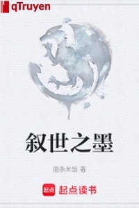 Tự thế chi mặc