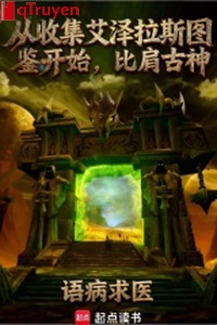 Từ thu thập Azeroth sách tranh bắt đầu sánh vai cổ thần