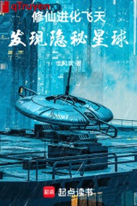 Tu tiên tiến hóa phi thiên, phát hiện bí ẩn tinh cầu