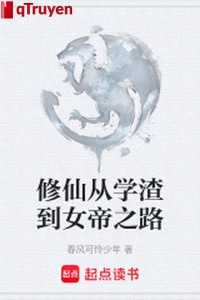 Tu tiên từ học tra đến nữ đế chi lộ