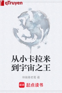 Từ tiểu tạp lạp mễ đến vũ trụ chi vương