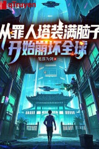 Từ tội nhân tháp chứa đầy đầu óc bắt đầu tan vỡ toàn cầu