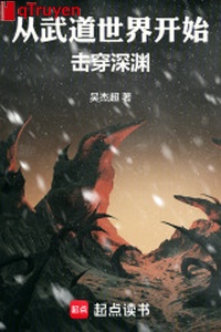 Từ võ đạo thế giới bắt đầu đục lỗ vực sâu