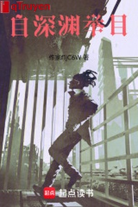 Tự vực sâu đưa mắt