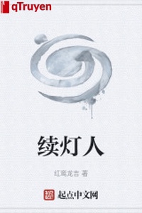 Tục đèn người