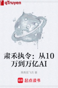Túc hòa chấp lệnh: Từ 10 vạn đến ngàn tỷ AI
