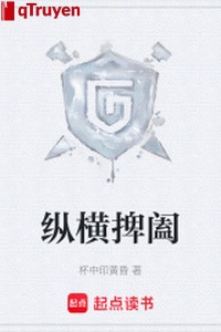 Tung hoành bãi hạp