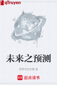 Tương lai chi đoán trước