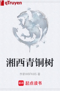 Tương tây đồng thau thụ