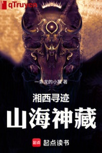 Tương tây tìm tích: Sơn hải thần tàng