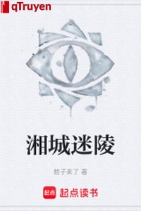 Tương thành mê lăng