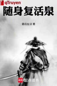 Tùy thân sống lại tuyền