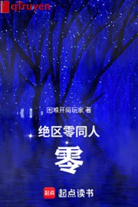 Tuyệt khu linh đồng nghiệp, linh