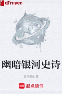 U ám ngân hà sử thi