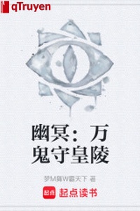 U minh: Vạn quỷ thủ hoàng lăng