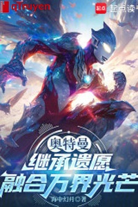 Ultraman: Kế thừa di nguyện, dung hợp vạn giới quang mang