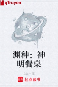 Uyên loại: Thần minh bàn ăn