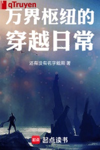 Vạn giới đầu mối then chốt xuyên qua hằng ngày