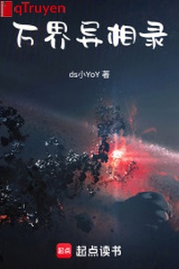 Vạn giới dị tương lục