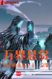 Vạn giới treo giải thưởng: Hành tẩu giao dịch chi mười hai tông tội