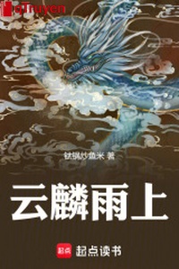 Vân lân vũ thượng