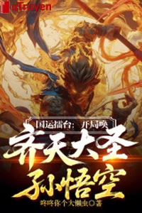 Vận mệnh quốc gia lôi đài: Khai cục gọi Tề Thiên Đại Thánh Tôn Ngộ Không