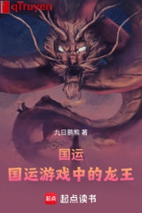 Vận mệnh quốc gia: Vận mệnh quốc gia trong trò chơi Long Vương