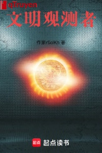 Văn minh quan trắc giả