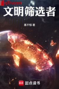 Văn minh sàng chọn giả