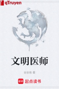 Văn minh y sư