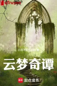 Vân mộng kỳ đàm