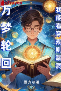Vạn mộng luân hồi: Ta có thể nhìn thấu quy tắc lỗ hổng