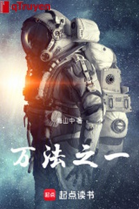 Vạn pháp chi nhất