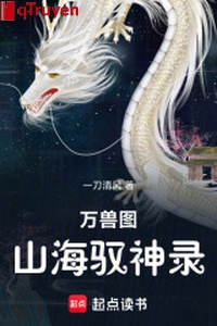 Vạn thú đồ: Sơn hải ngự thần lục