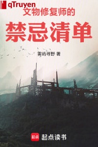 Văn vật chữa trị sư cấm kỵ danh sách