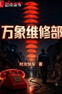 Vạn vật duy tu bộ