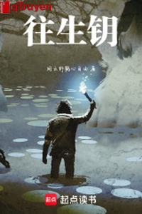 Vãng sinh chìa khóa