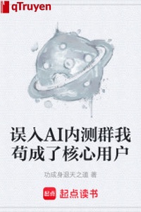 Vào nhầm AI nội trắc đàn ta cẩu thành trung tâm người dùng