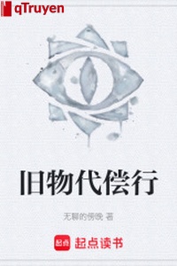 Vật cũ thay hành