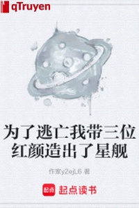 Vì đào vong ta mang ba vị hồng nhan làm ra tinh hạm