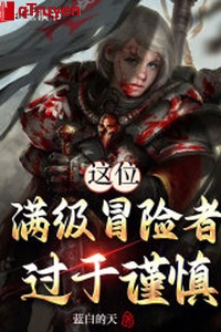 Vị này mãn cấp nhà thám hiểm quá mức cẩn thận