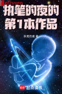 Vị thứ bảy hiềm nghi người