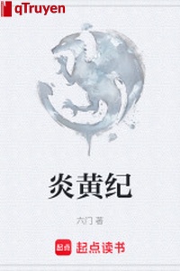 Viêm Hoàng kỷ
