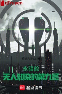 Vĩnh ám khoang: Không người biết hiểu thứ 9 tầng