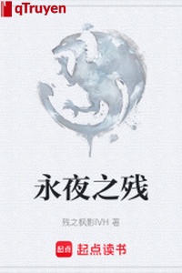 Vĩnh dạ chi tàn