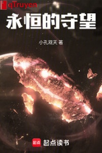 Vĩnh hằng canh gác